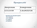 Дивергенция