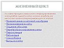 Жизненный цикл