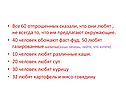 40 человек обожают фаст-фуд