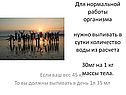 Количество воды