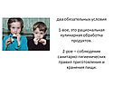Два обязательных условия
