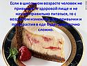 Привычки и пристрастия в еде