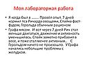 Лабораторная работа