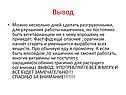 Можно несколько дней сделать разгрузочными