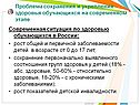 Современная ситуация