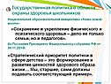 Государственная политика