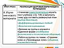 Текст учебника