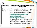Работа с терминами