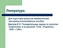 Литература
