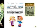 В третий том «Жизнь животных» всемирно известного естествоиспытателя