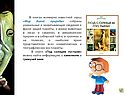 В книгах всемирно известной серии «Мир дикой природы» собраны