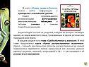 Земноводные и пресмыкающиеся