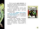 Многие держат дома животных, но большинство удовлетворяется рыбками в