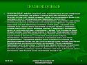 Земноводные