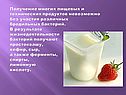 Получение многих пищевых и технических продуктов невозможно без