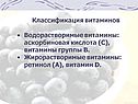 Классификация витаминов Водорастворимые витамины: аскорбиновая кислота