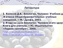 Литература