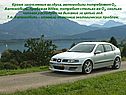 Автомобиль и окружающая среда