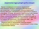 Загрязнение окружающей среды свинцом