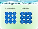 Сложный уровень