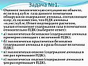 Оцените экологическую ситуацию на объекте