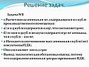 Расчет массы аммиака