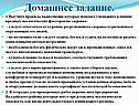 Влияние вредных экологических факторов