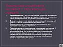 Формы взаимодействия человека с окружающей средой