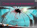 Экологические загрязнения окружающей среды