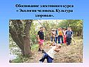 Обоснование