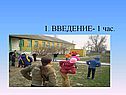 Предмет элективного курса