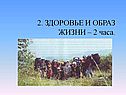 Здоровье