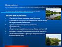 Проведение гидрологического исследования