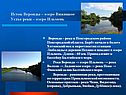Веронда