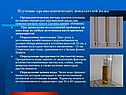 Изучение органолептических показателей воды