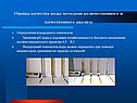 Оценка качества воды