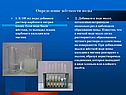 Определение жёсткости воды