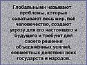 Главные проблемы