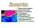 Парниковый эффект