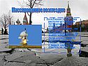 Массированное возмездие