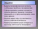 Выявить географические аспекты глобальных проблем человечества