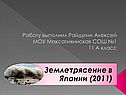 Работу выполнил Райдугин Алексей