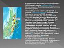 Разрушена дамба и 1800 домов в городе Минамисома