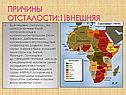 Глобальные проблемы человечества 21 века