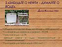Забудьте о нефти – думайте о воде