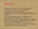 Государства Африки были предоставлены сами себе