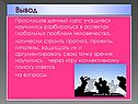 Вывод