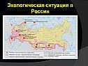 Глобальные проблемы человечества и современности
