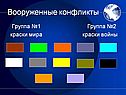 Краски мира