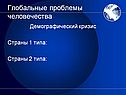 Страны